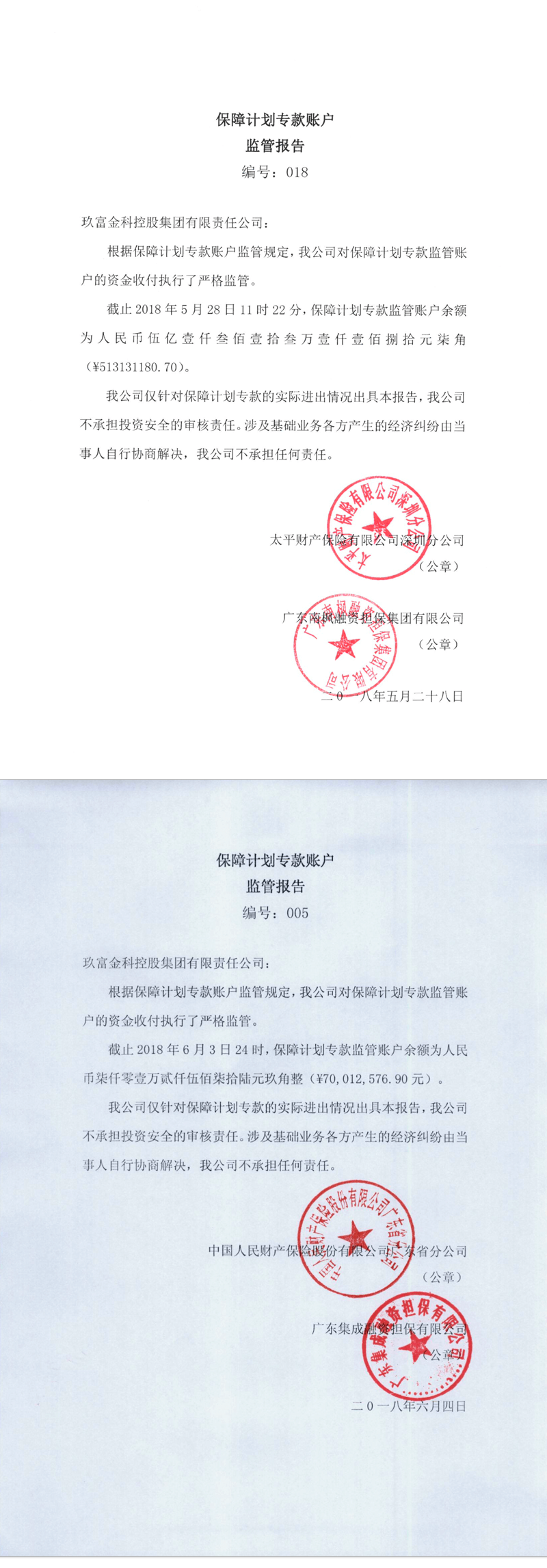 添保绿账户